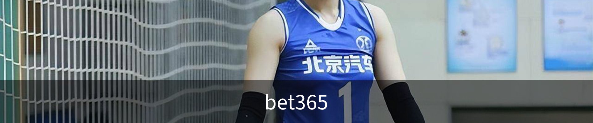 Bet365官网:尽享无与伦比的在线博彩体验-Bet365中国